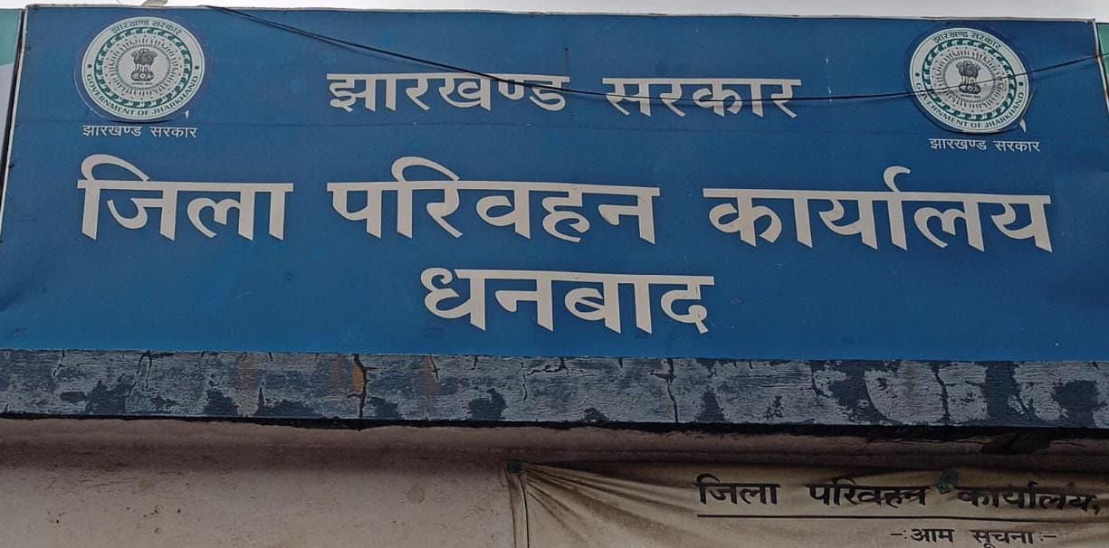 धनबाद में ई-रिक्शा निबंधन के लिए 23 से 30 अगस्त तक विशेष कैंप