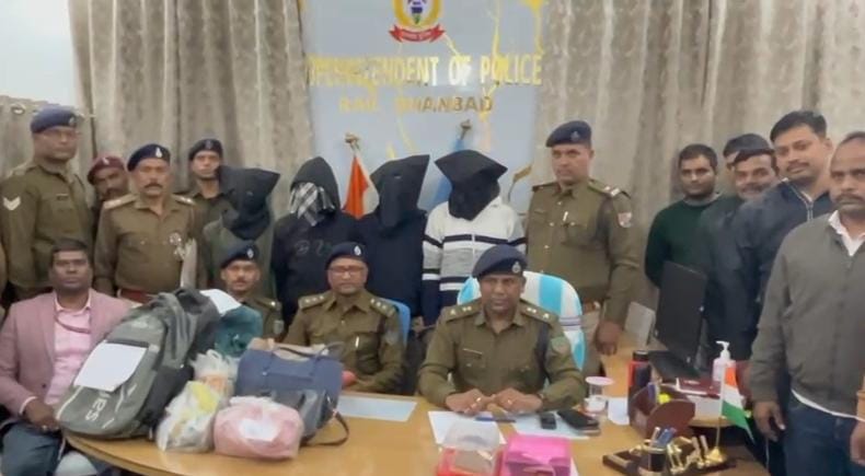 धनबादः ट्रेनों में सक्रिय लुटेरा गिरोह का भंडाफोड़, चार शातिर गिरफ्तार