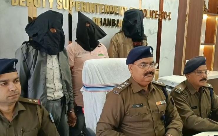 धनबादः कंपनियों के वेयरहाउस में डकैती करने वाले गिरोह के 3 सदस्य गिरफ्तार