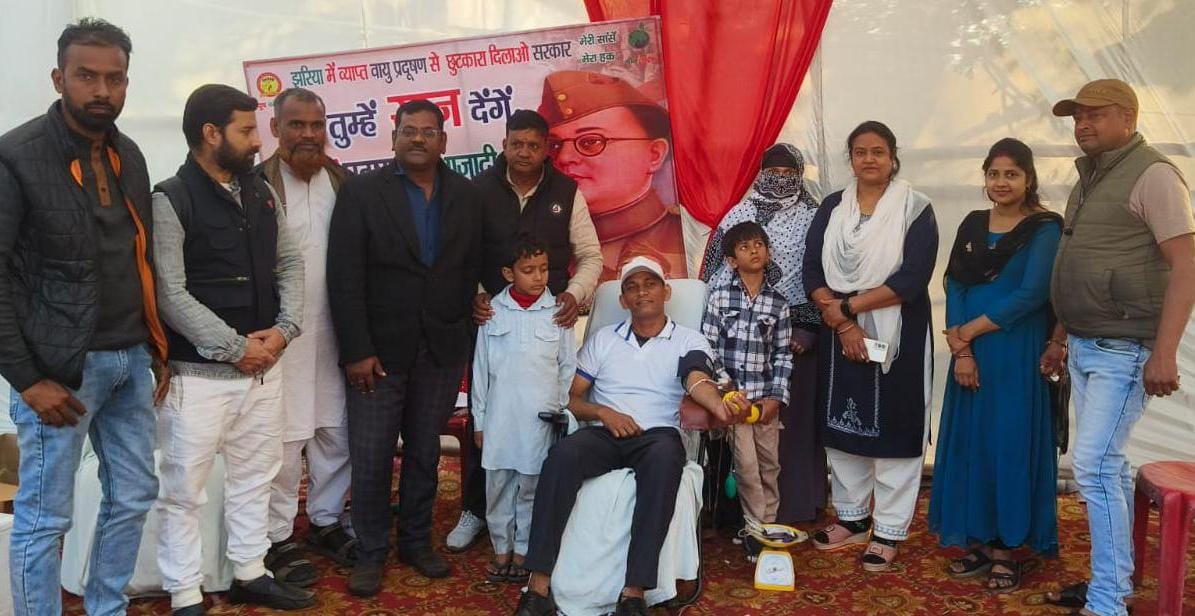 नेताजी की जयंती पर झरिया में रक्तदान शिविर का आयोजन