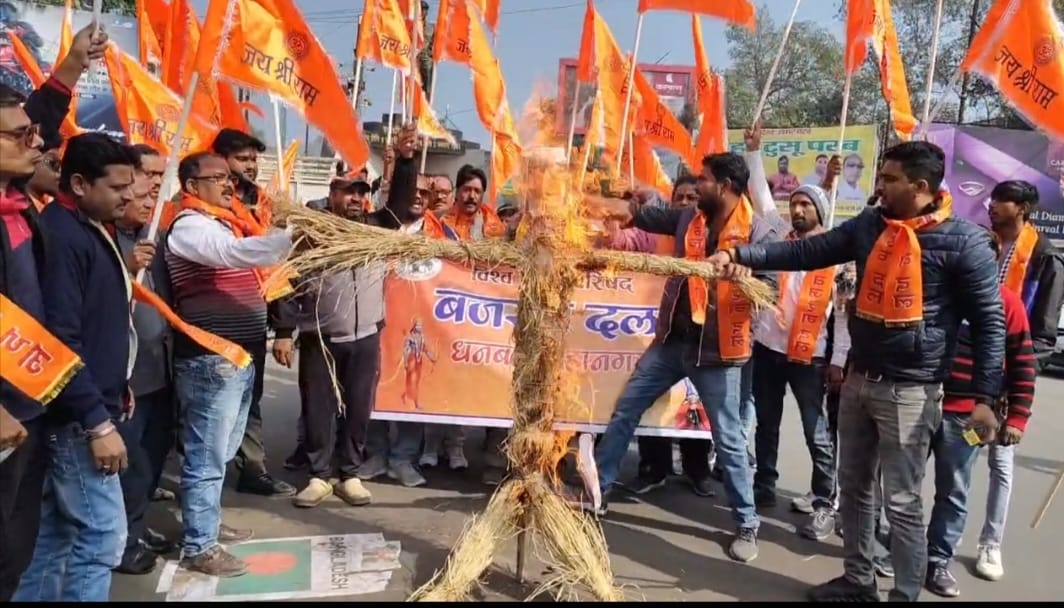 धनबादः बांग्लादेश में हिंदुओं पर अत्याचार के विरोध में विहिप-बजरंग दल का प्रदर्शन, पुतला दहन