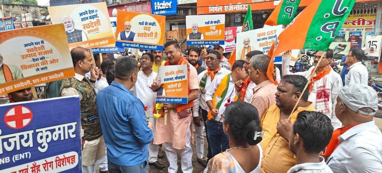 रामगढ़ः जीएसटी बचत उत्सव पदयात्रा में शामिल हुए सांसद मनीष जायसवाल