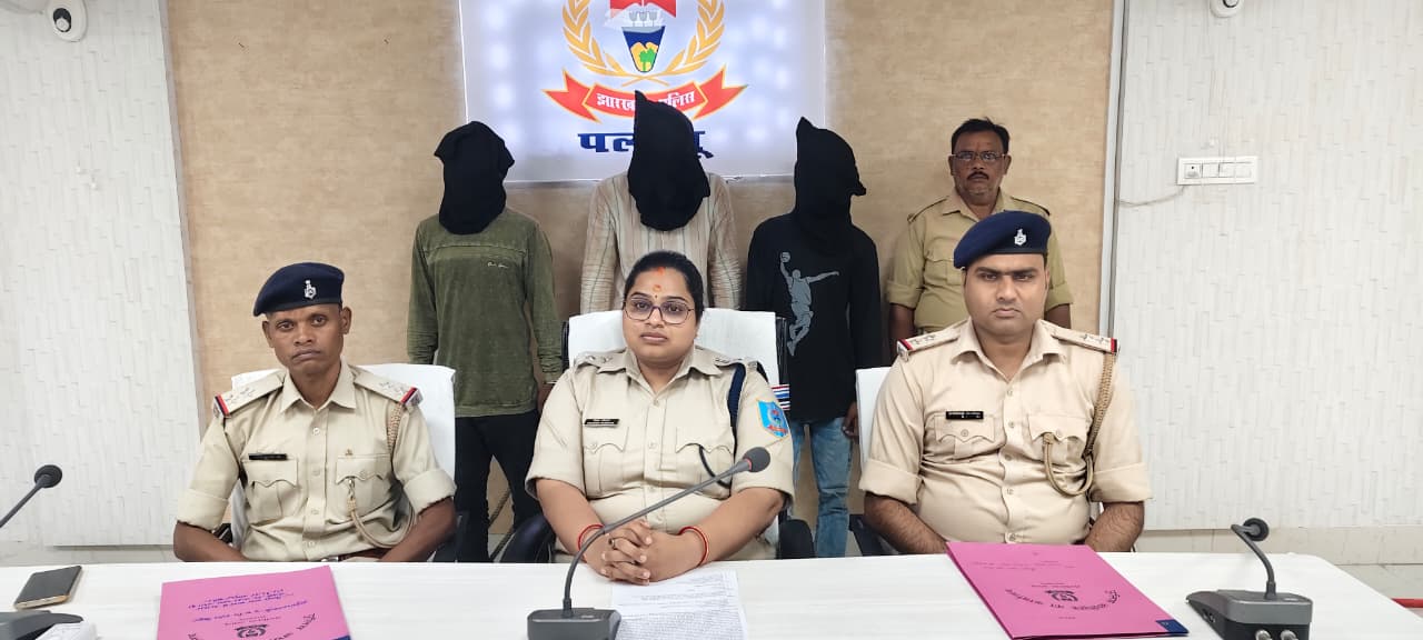 पलामूः शाहपुर हत्याकांड का खुलासा, 3 आरोपी गिरफ्तार, हथियार बरामद