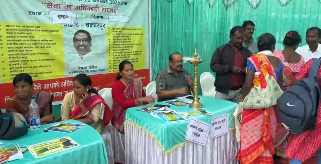 चक्रधरपुर की 3 पंचायतों में सरकार आपके द्वार कार्यक्रम का आयोजन