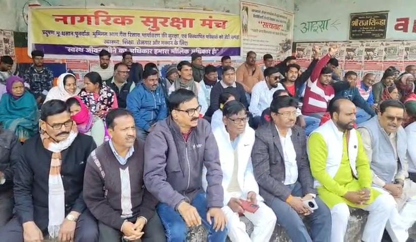 धनबादः नागरिक सुरक्षा मंच का DGMS के खिलाफ धरना, कार्यशैली पर उठाए सवाल