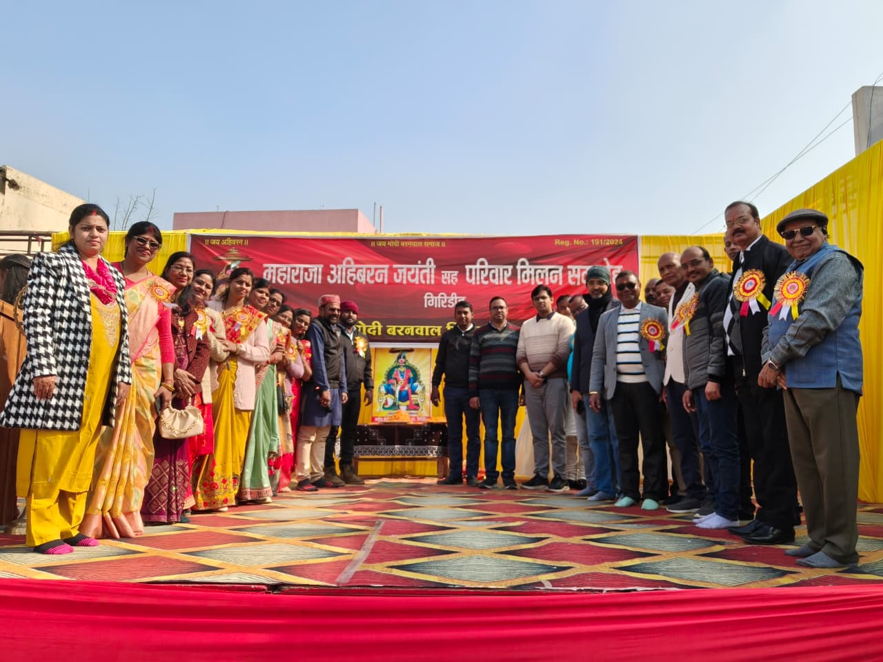 गिरिडीह में धूमधाम से मनी महाराजा अहिबरन की जयंती