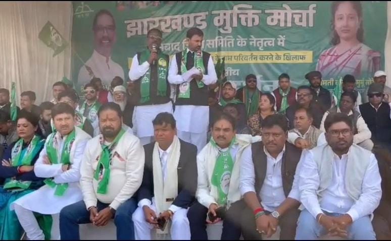 धनबादः मनरेगा का नाम बदलने के विरोध में JMM का धरना