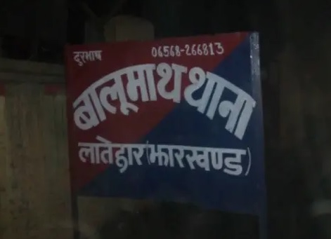 लातेहारः फाइनेंसर के नाम पर वाहन मालिकों से रंगदारी वसूलने का आरोप