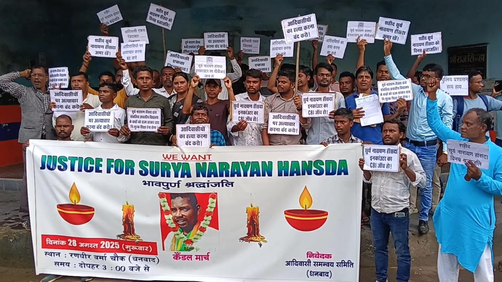 धनबादः सूर्या हांसदा एनकाउंटर की CBI जांच की मांग को लेकर आदिवासियों का प्रदर्शन