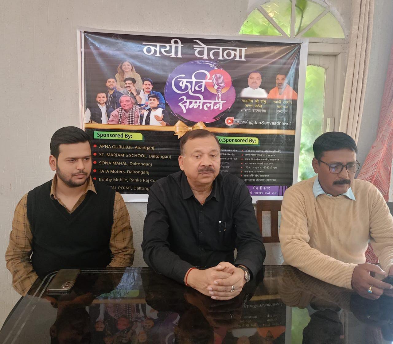 पलामूः मेदिनीनगर में कवि सम्मेलन 6 को, देश के जाने-माने कवि लेंगे भाग