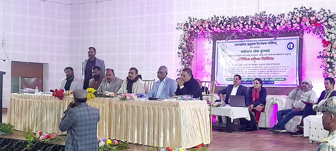 हजारीबागः ग्रामीणों के विरोध के बाद प्रदूषण नियंत्रण पर्षद की लोक सुनवाई स्थगित