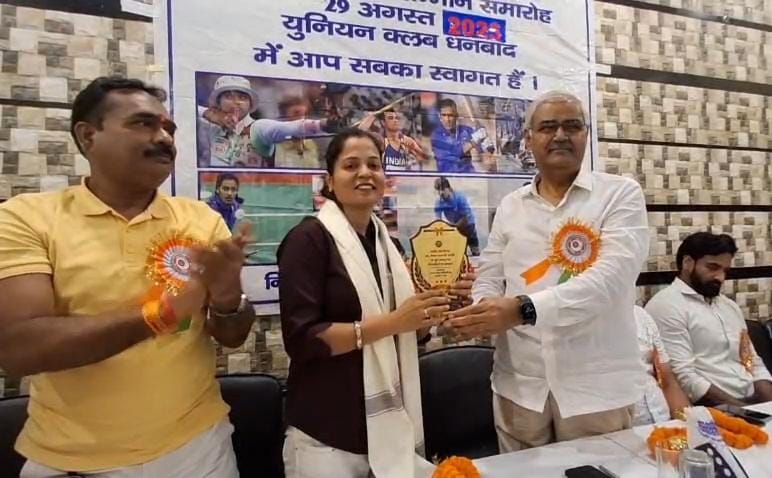 धनबादः तीरंदाजी संघ ने राष्ट्रीय खेल दिवस पर खिलाड़ियों का किया सम्मान