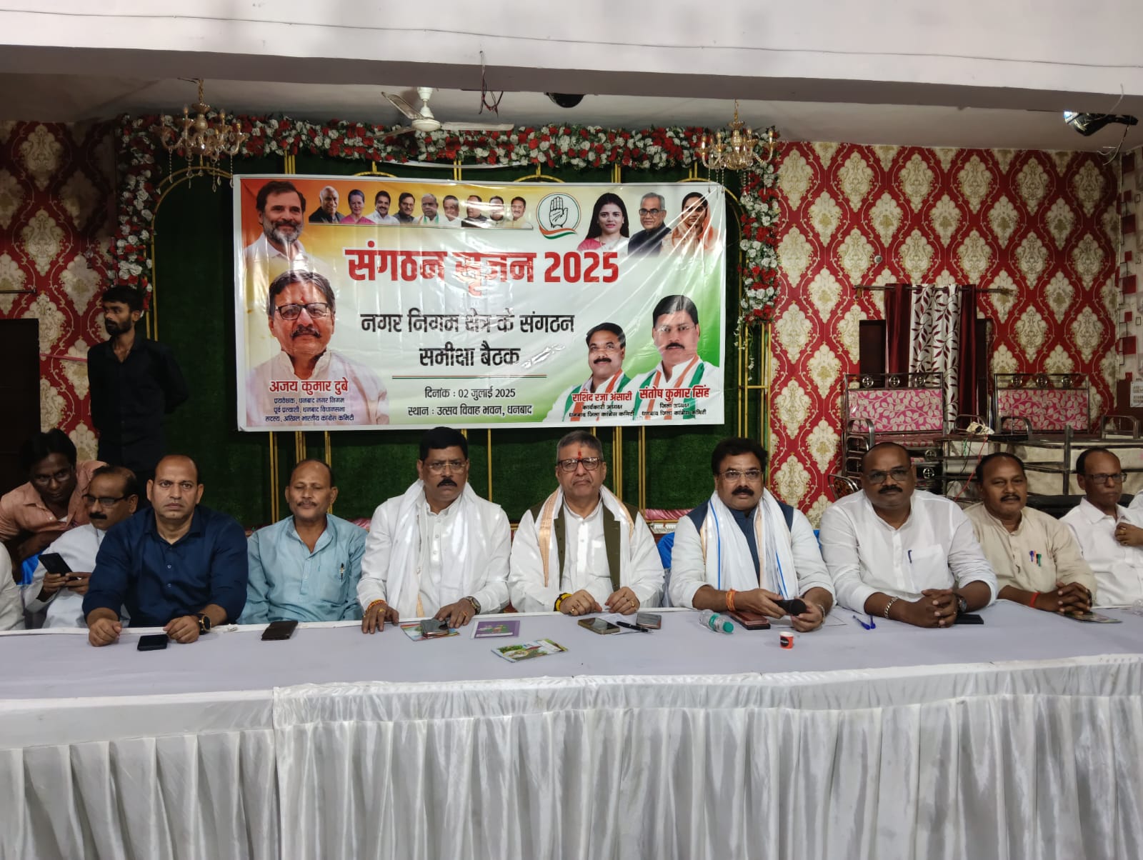 धनबादः नगर निगम चुनाव को लेकर कांग्रेस सक्रिय, संगठन सृजन पर जोर