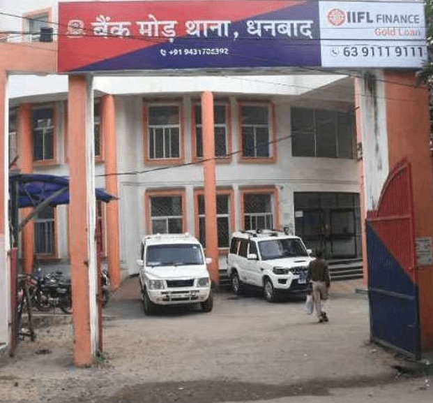 धनबाद : बैंकमोड़ ओवरब्रिज पर पुलिस से मारपीट के आरोपी 3 युवक गए जेल