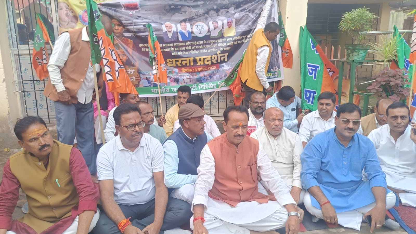 गिरिडीहः चाईबासा मामले के विरोध में जिला भाजपा का धरना, स्वास्थ्य मंत्री की बर्खास्तगी की मांग