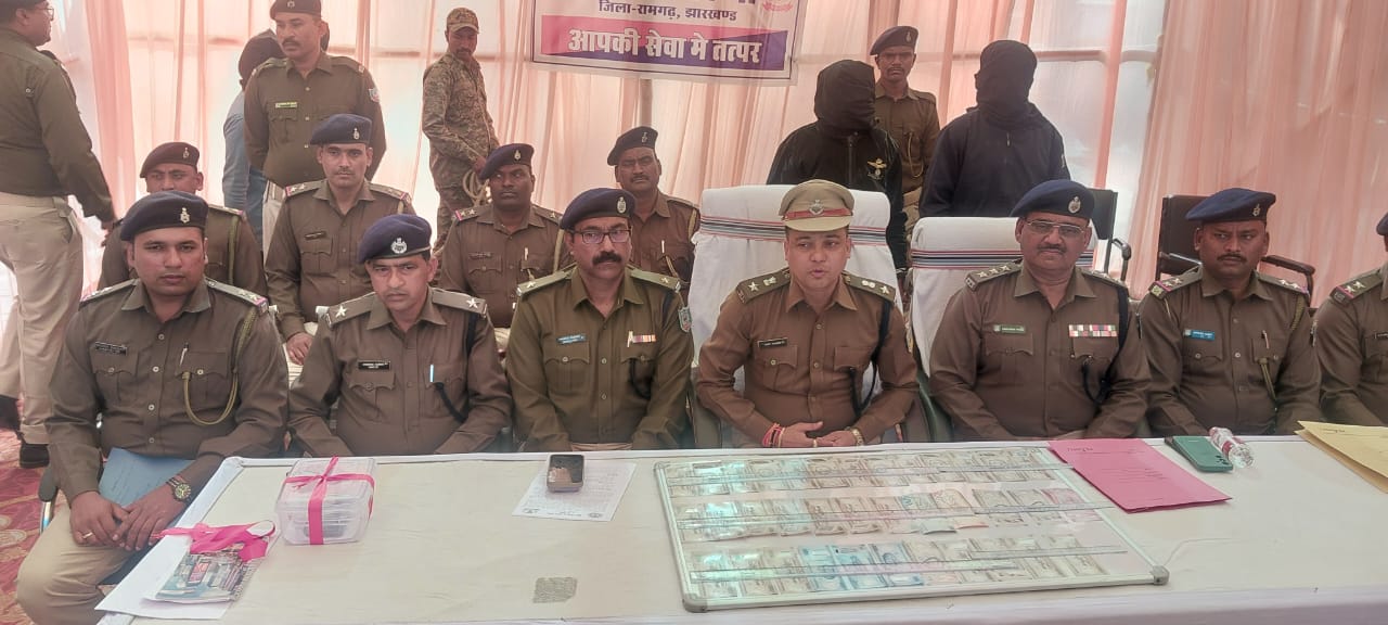 रामगढ़ः घर से चोरी गईं विदेशी मुद्राएं बरामद, दो गिरफ्तार