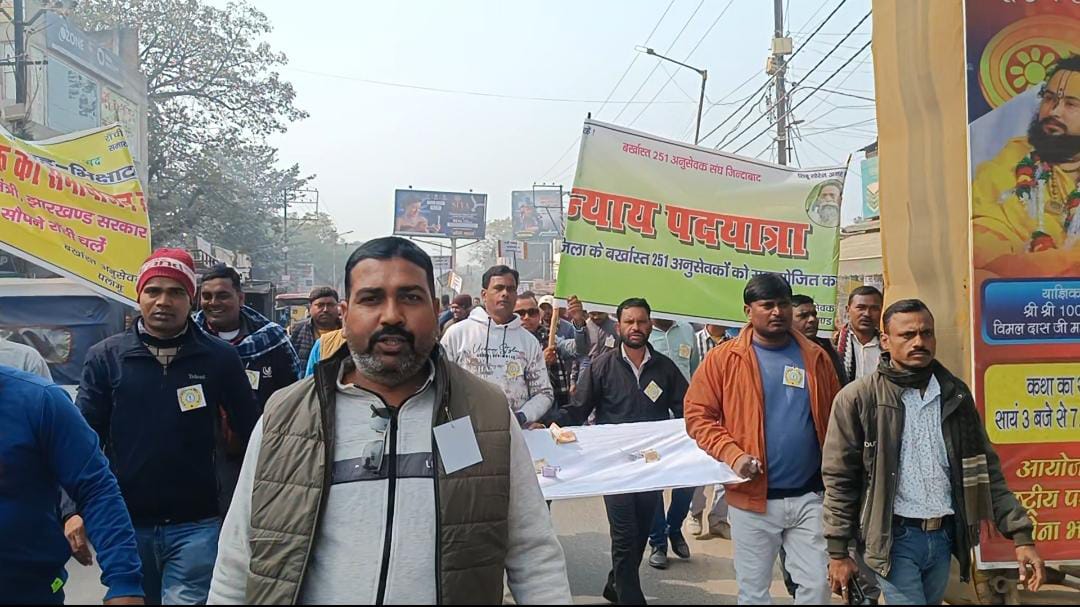 पलामूः समायोजन की मांग को लेकर बर्खास्त अनुसेवकों की पदयात्रा शुरू, जाएंगे सीएम आवास