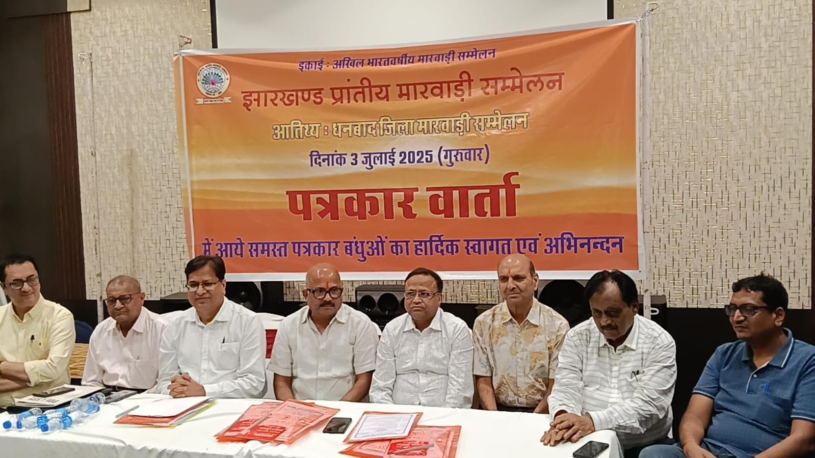 धनबादः प्रांतीय मारवाड़ी सम्मेलन का अधिवेशन 6 को, दो केंद्रीय मंत्री लेंगे भाग