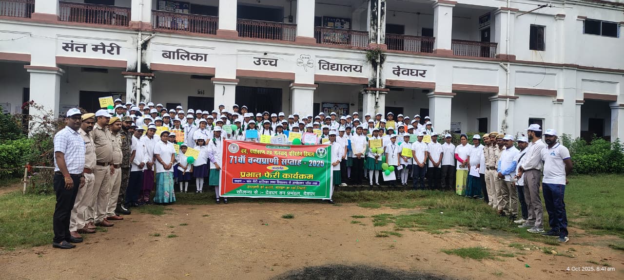 देवघरः छात्रों ने निकाली प्रभातफेरी, दिया पर्यावरण संरक्षण का संदेश