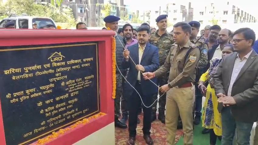 धनबादः DC-SSP ने बेलगड़िया टाउनशिप में टीओपी का किया उद्घाटन