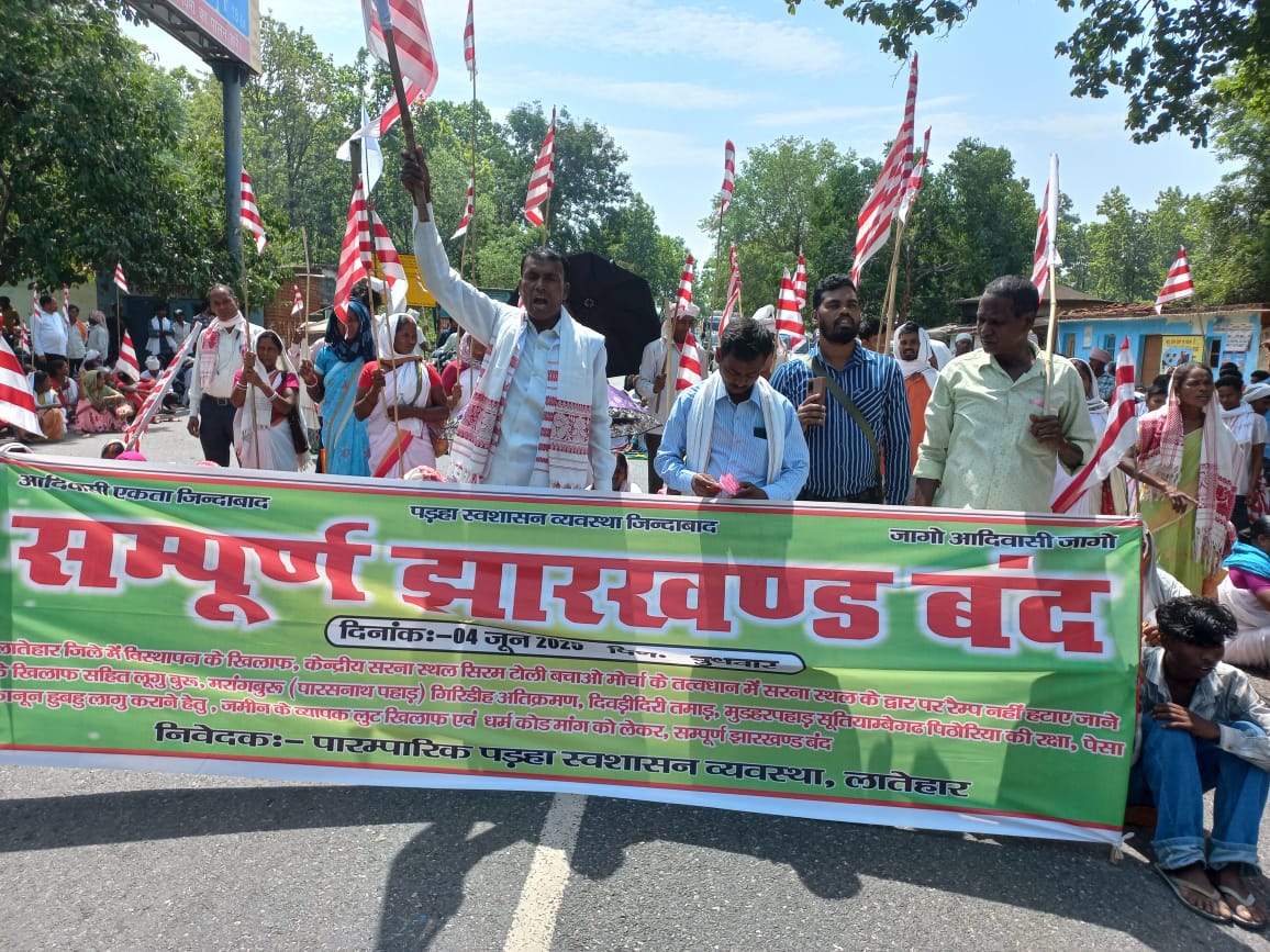 झारखंड बंद लातेहार में असरदार