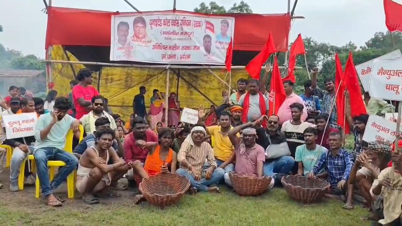 धनबादः मैनुअल लोडिंग की मांग को लेकर भौंरा में एटक का बेमियादी धरना