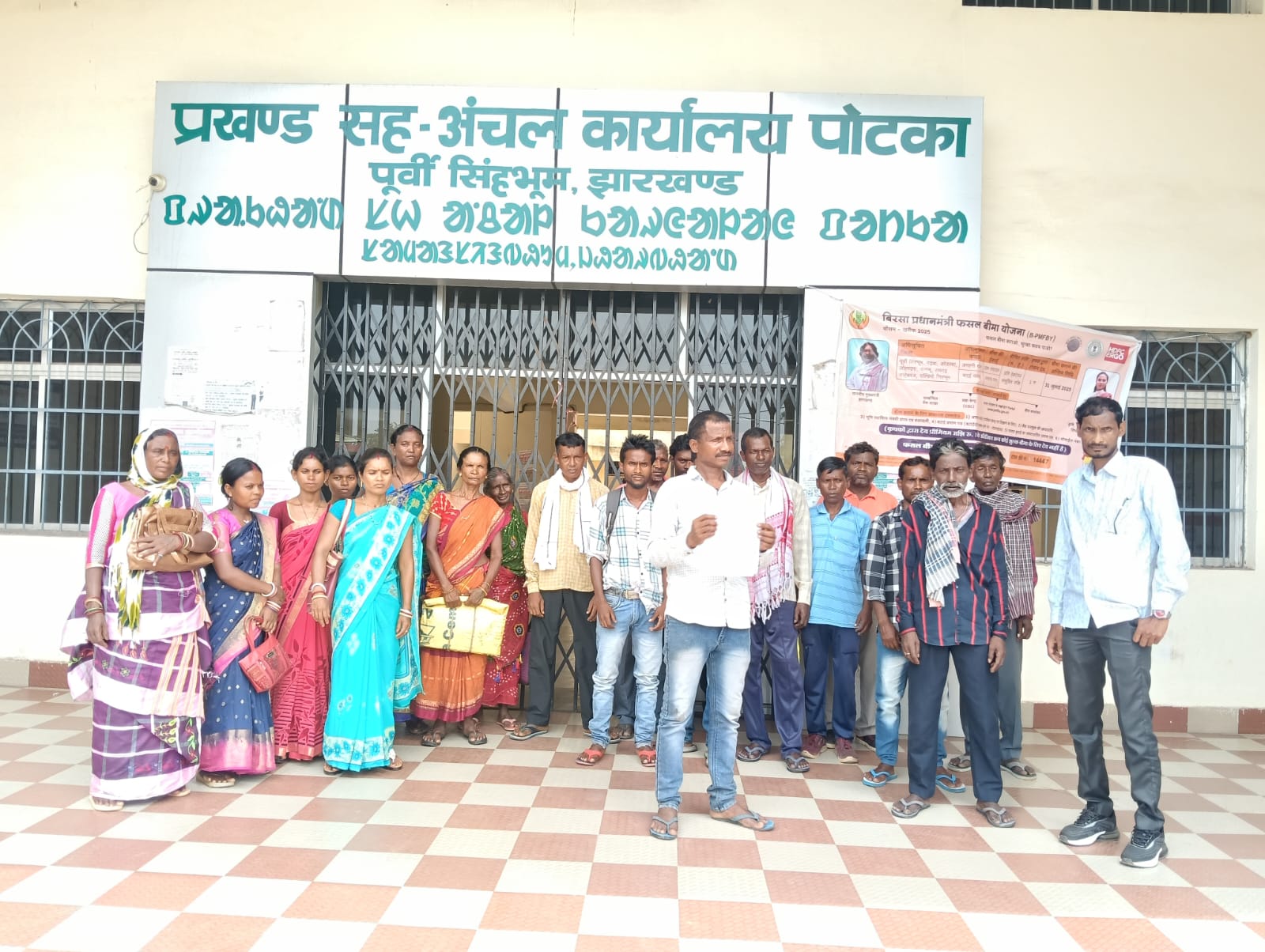 जमशेदपुरः ग्रामीणों ने फर्जी ग्राम प्रधान के खिलाफ किया प्रदर्शन, पोटका सीओ को सौंपा ज्ञापन