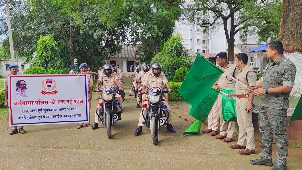चाईबासाः अपराधियों पर लगाम कसने बीट पुलिसिंग व पैंथर मोबाइल की शुरुआत