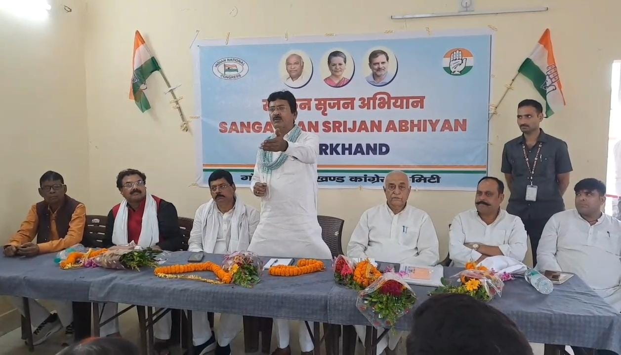 धनबादः कांग्रेस का संगठन सृजन अभियान, नए जिला अध्यक्ष के लिए रायशुमारी