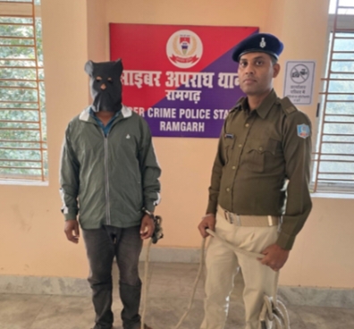 रामगढ़ः 7.80 लाख की साइबर ठगी का खुलासा, देवघर से एक आरोपी गिरफ्तार