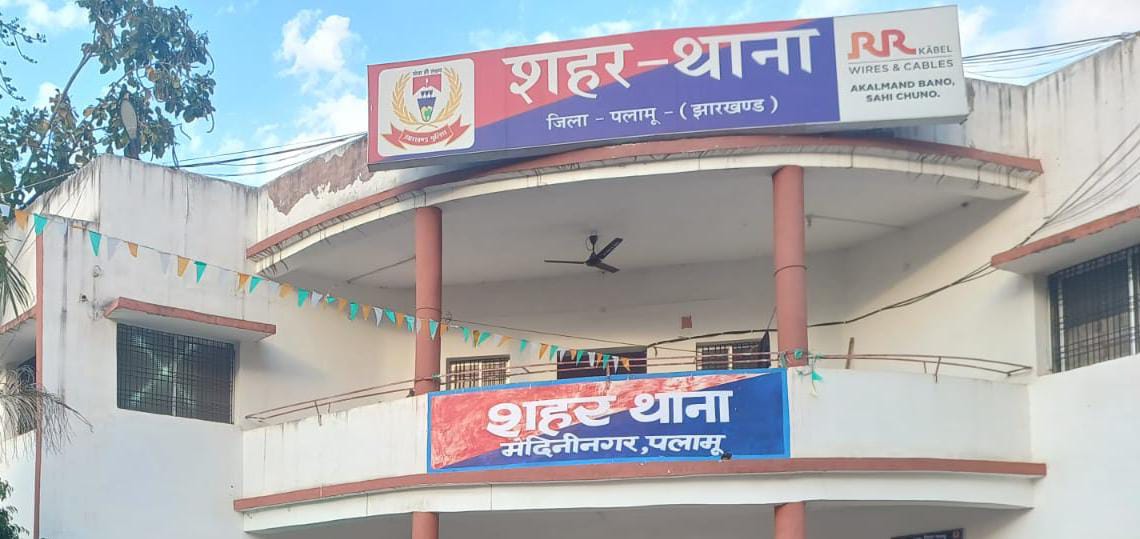 पलामूः रेलवे ओवरब्रिज के पास से 4.30 किलो गांजा के साथ दो युवक गिरफ्तार