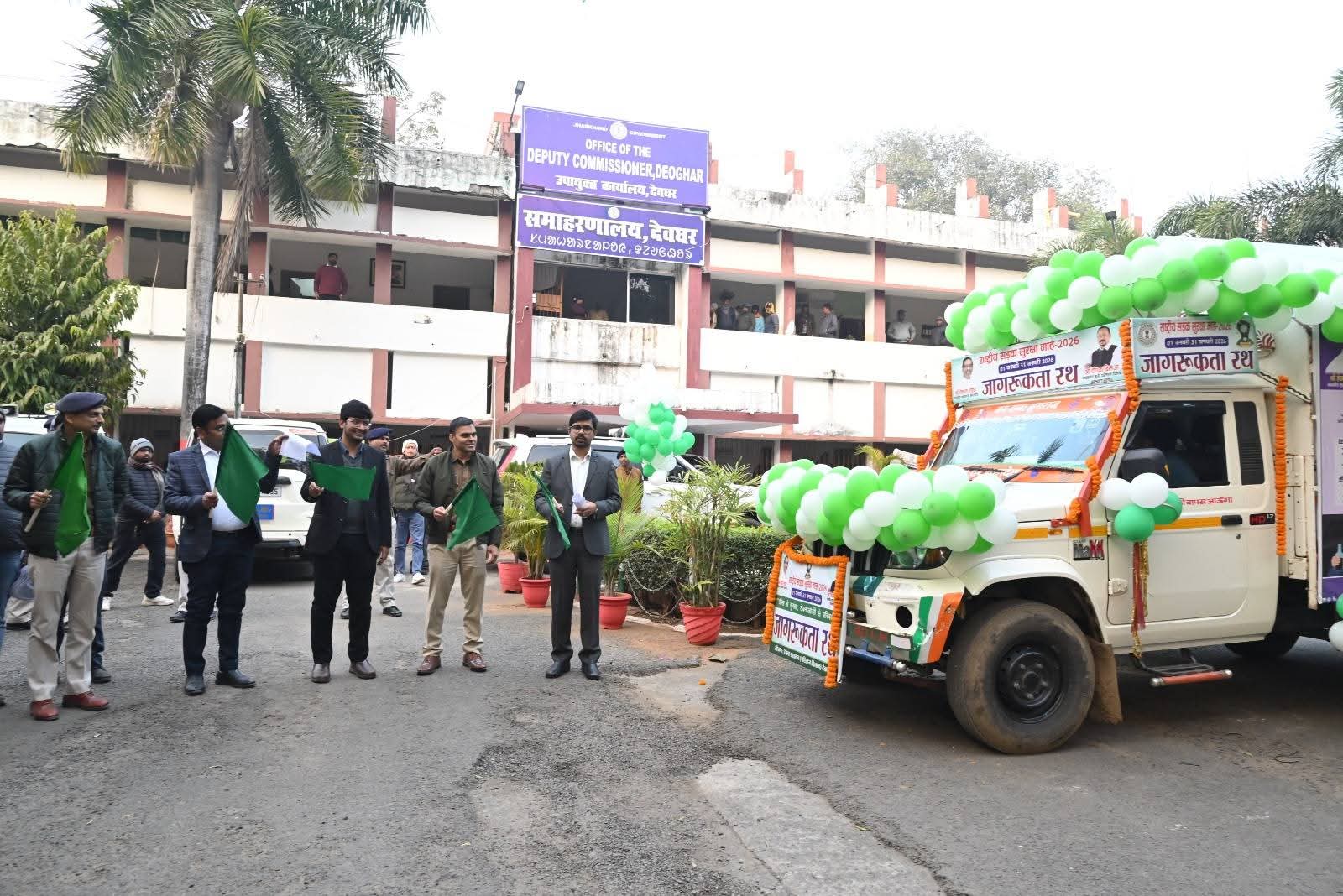देवघरः डीसी-एसपी ने सड़क सुरक्षा जागरूकता रथ किया रवाना