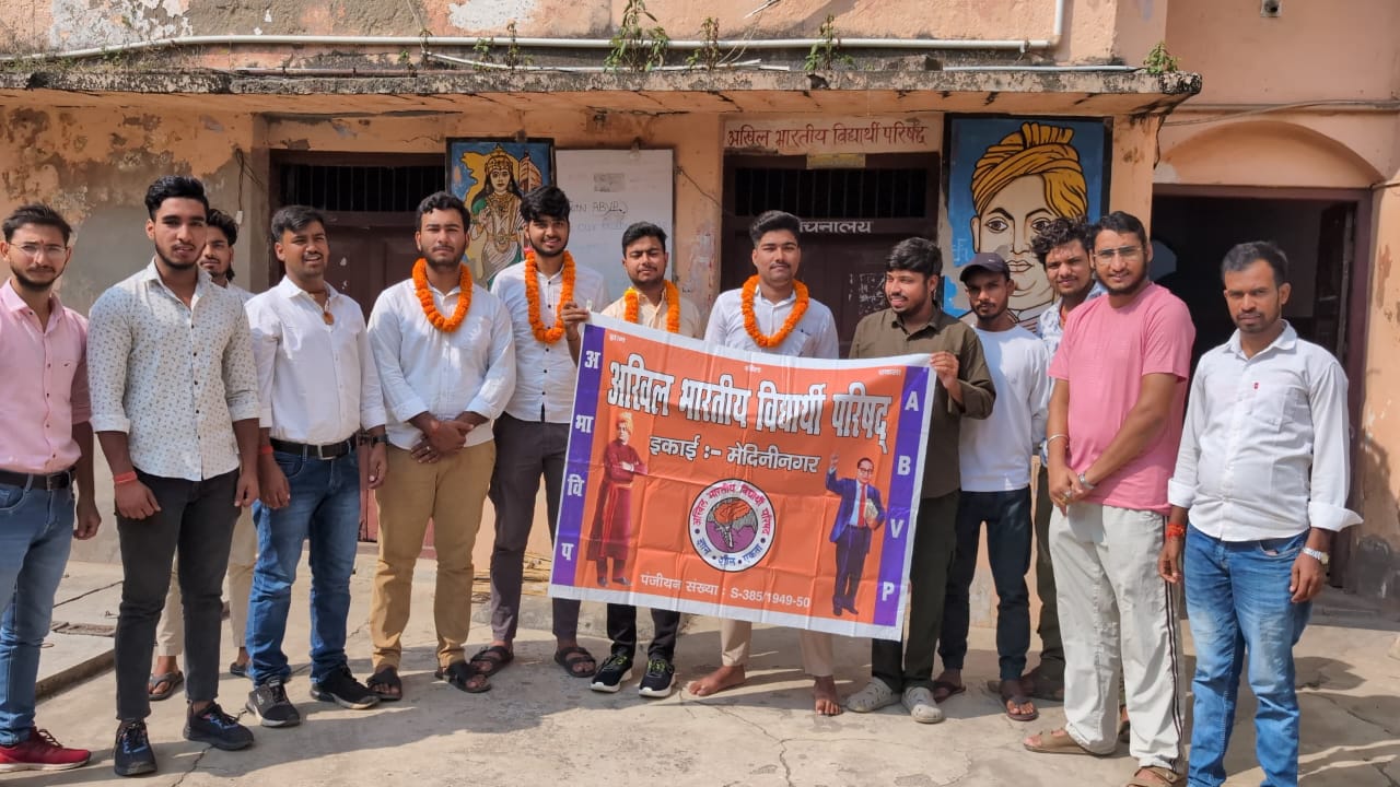 पलामूः अभाविप की मेदिनीनगर इकाई का पुनर्गठन, अजीत सेठ बने नगर अध्यक्ष