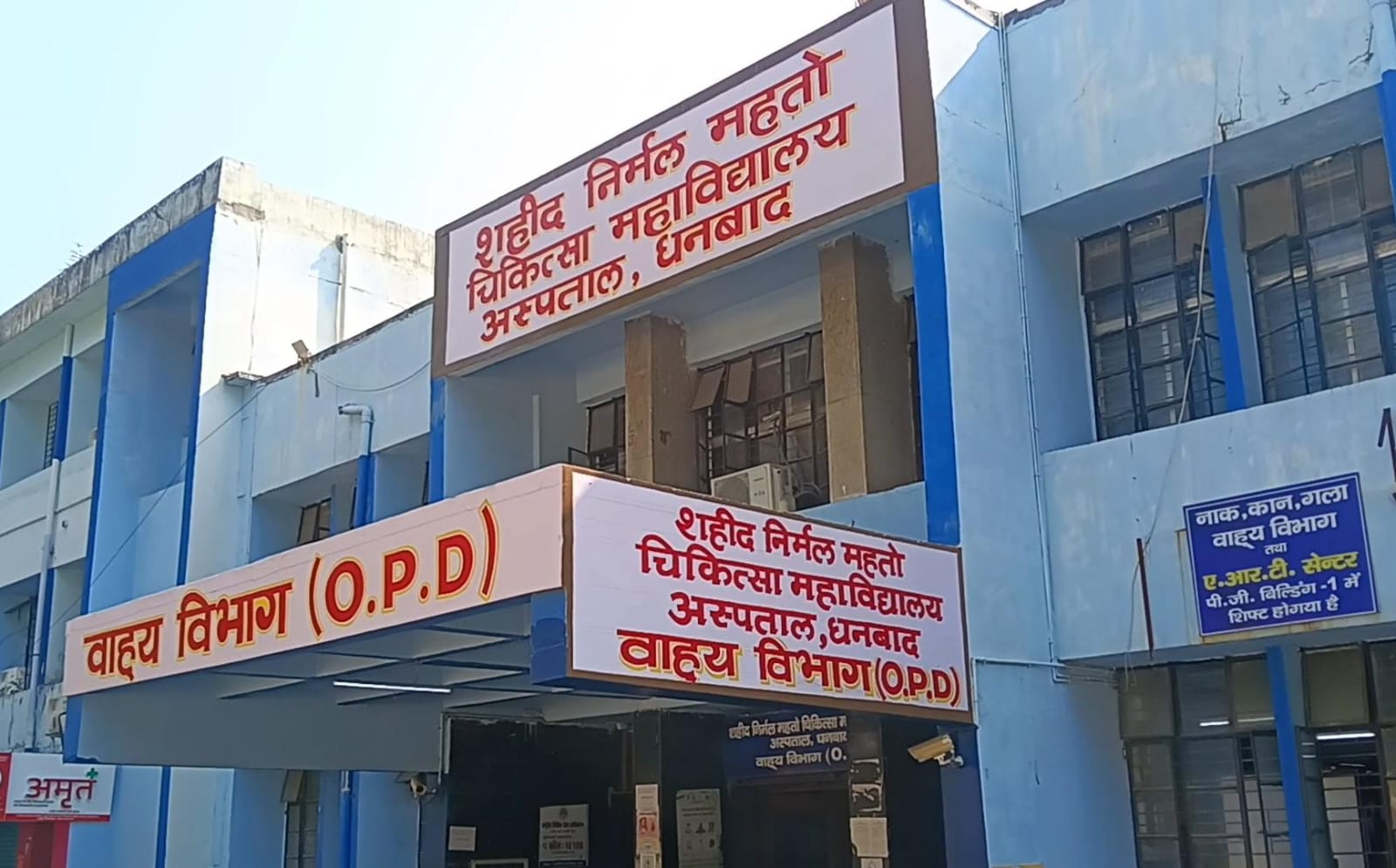 धनबादः SNMMCH में एंटी रेबीज वैक्सीन का स्टॉक खत्म, मरीज परेशान