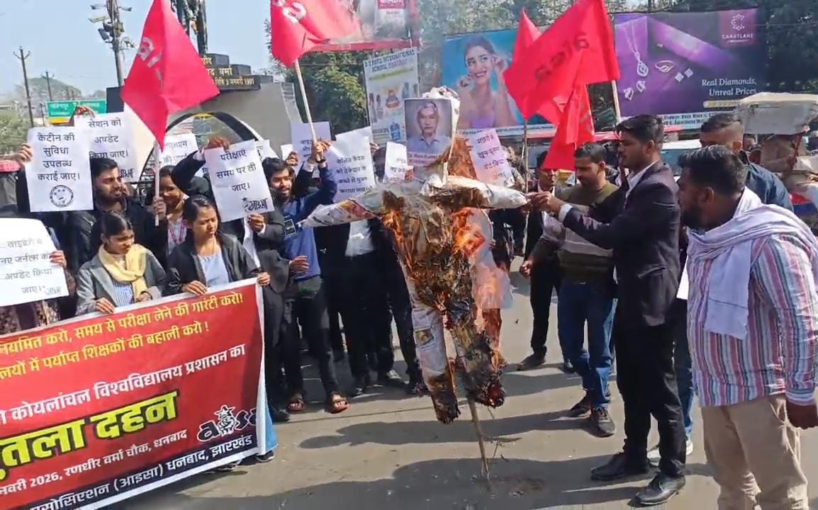 धनबादः BBMKU में अव्यवस्था के खिलाफ आइसा का प्रदर्शन, कुलपति का पुतला फूंका