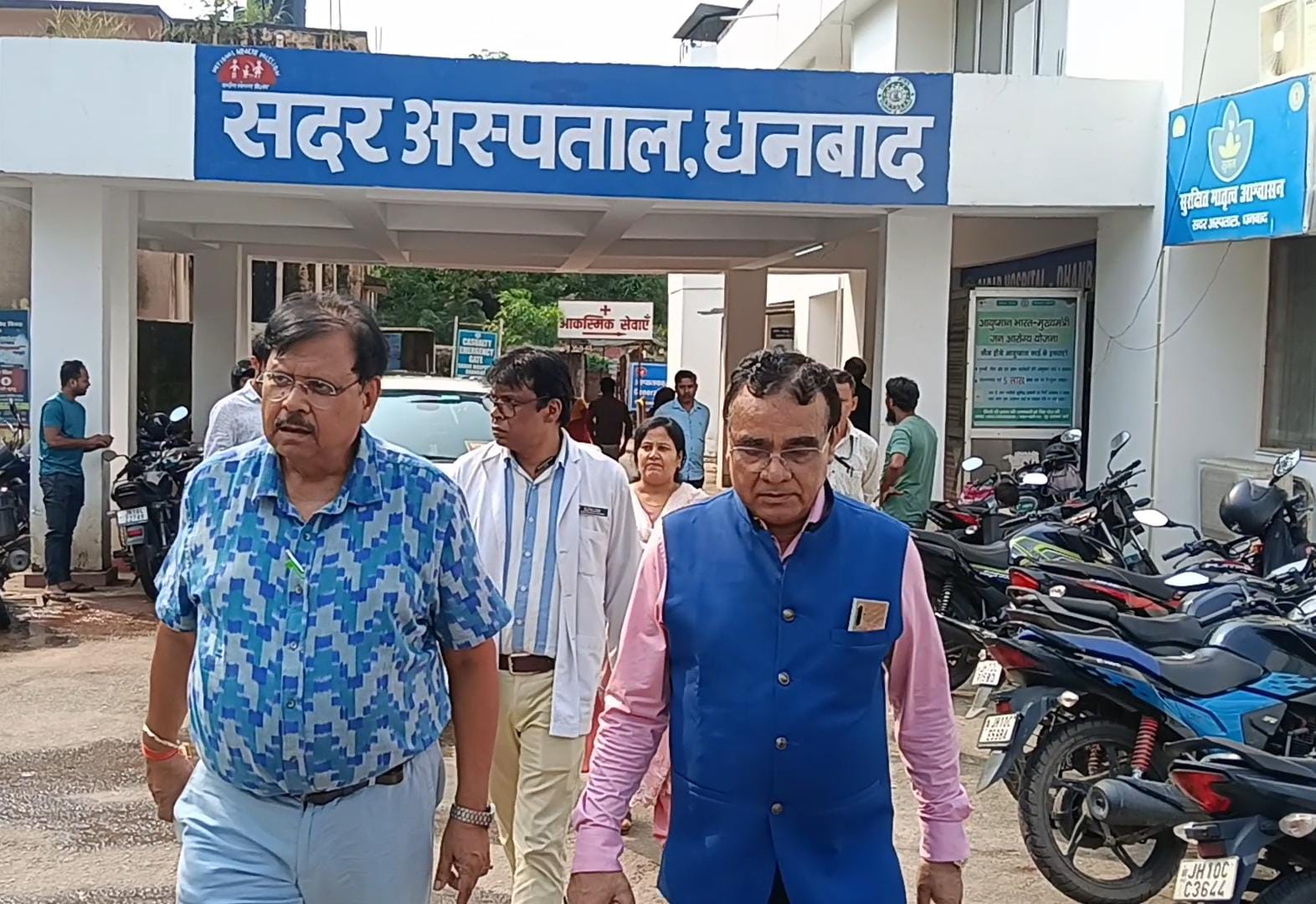 धनबादः रिजनल डिप्टी डायरेक्टर ने किया सदर अस्पताल का निरीक्षण, खामियां दूर करने के निर्देश