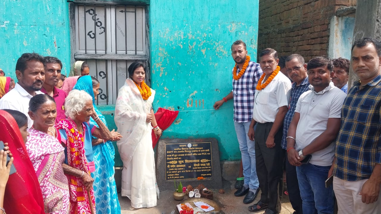 रामगढ़ः विधायक ममता देवी ने पीसीसी पथ का किया शिलान्यास