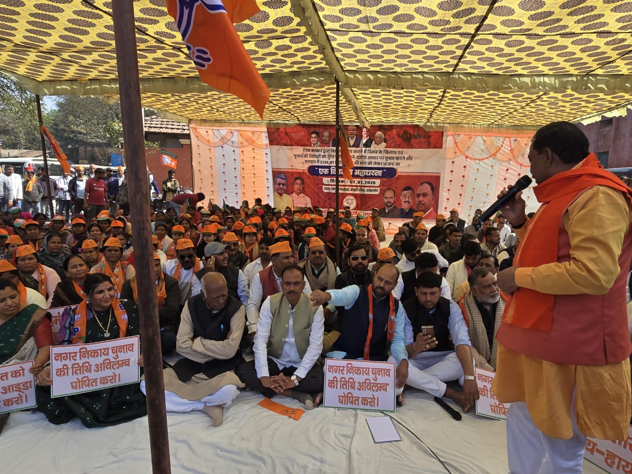 पलामूः नगर निकाय चुनाव को लेकर भाजपा का धरना, दलीय आधार व EVM से चुनाव कराने की मांग