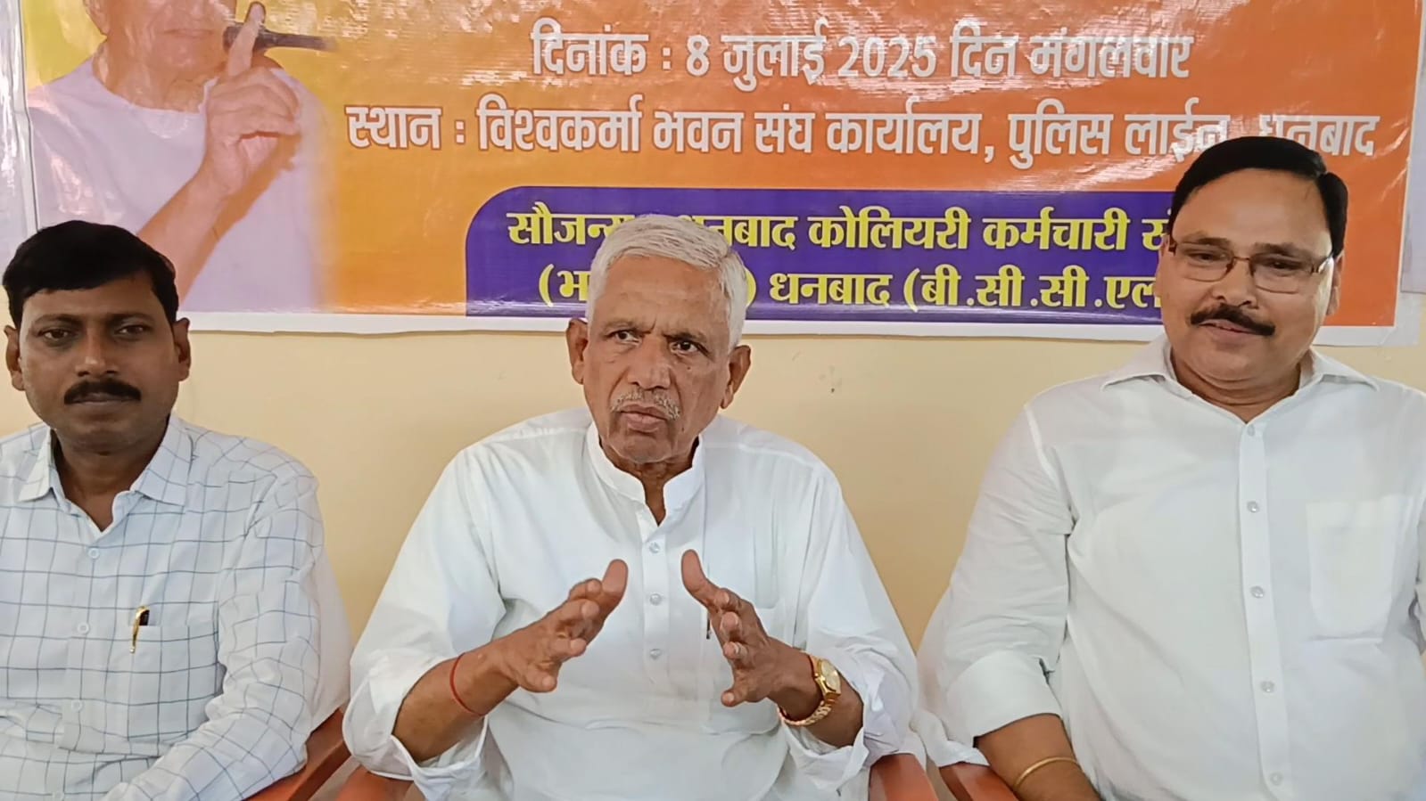 धनबादः 9 की देशव्यापी हड़ताल से BMS ने बनाई दूरी