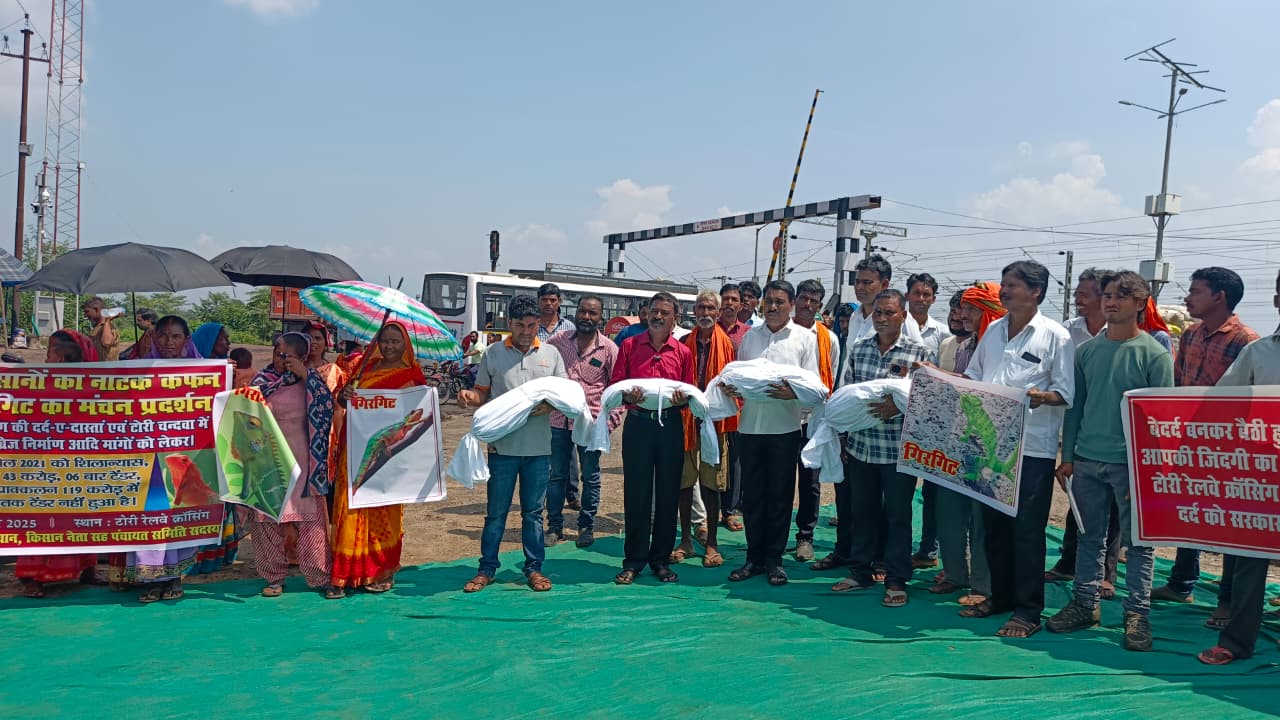 लातेहारः किसानों ने ओवरब्रिज निर्माण की मांग को ले कफन व गिरगिट नाटक का किया मंचन