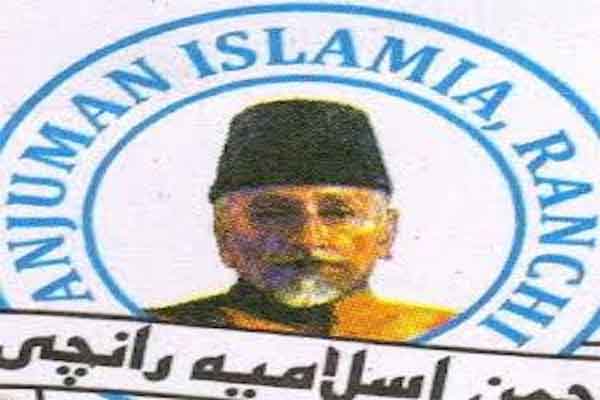 अंजुमन इस्लामिया चुनाव : वक्फ बोर्ड का फरमान, सहमति से बने चुनाव संयोजक