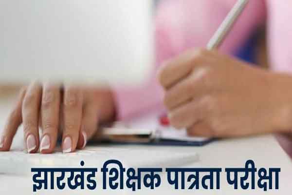 झारखंड की सियासी फिजा में उछल रहा भाषा विवाद