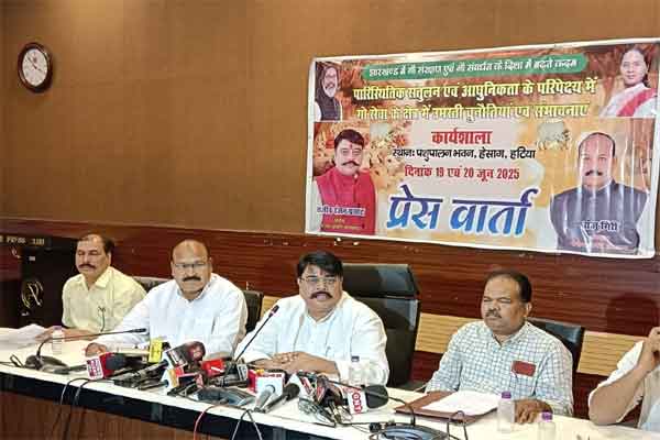 झारखंड गौ सेवा आयोग की पहल: गो सेवा के क्षेत्र में उभरती चुनौतियां और संभावनाओं पर 19 से  मंथन