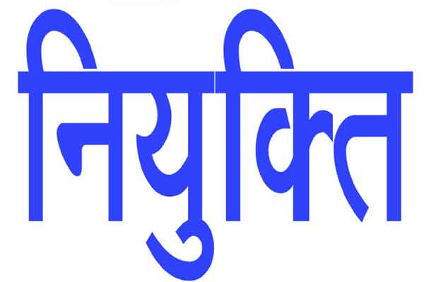 झरिया पुनर्वास व विकास प्राधिकरण में होगी सीइओ की नियुक्ति