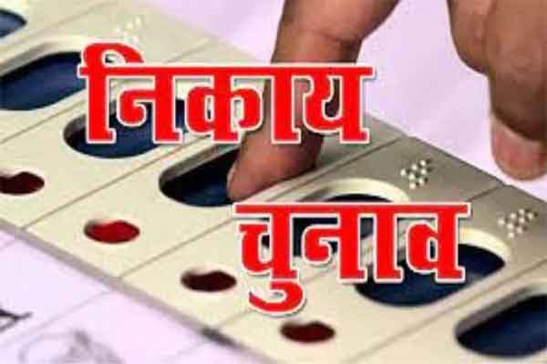 ट्रिपल टेस्ट की कंपाइल रिर्पोट तैयार, नगर निकाय चुनाव के दिखने लगे आसार
