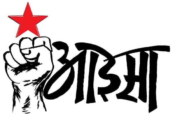 मैट्रिक-इंटर परीक्षा में फीस बढ़ोतरी पर आइसा ने चेताया - वापस नहीं लिया तो राज्यव्यापी आंदोलन