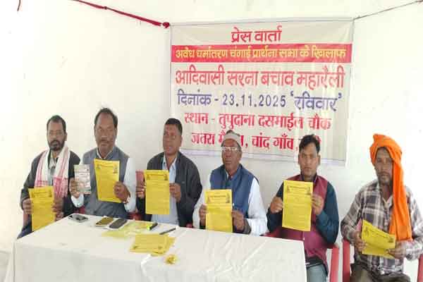 रांची : सरना धर्मावलंबियों का घटती जनसंख्या को लेकर 23 नवंबर को महारैली