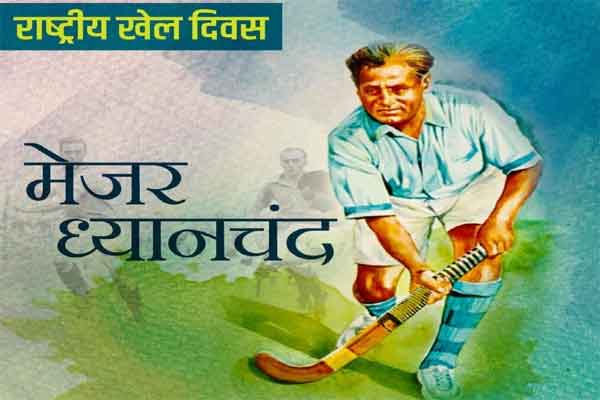 झारखंड में खेल दिवस पर तीन दिन तक होगा खेलकूद का उत्सव