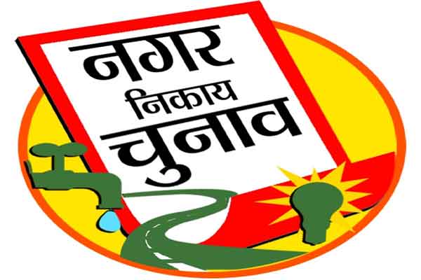 झारखंड में नगर निकाय चुनाव: नए नियमों के साथ शुरू हुई तैयारी