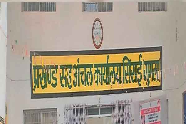 गुमला: सिसई के अंचल अधिकारी को कारण बताओ नोटिस